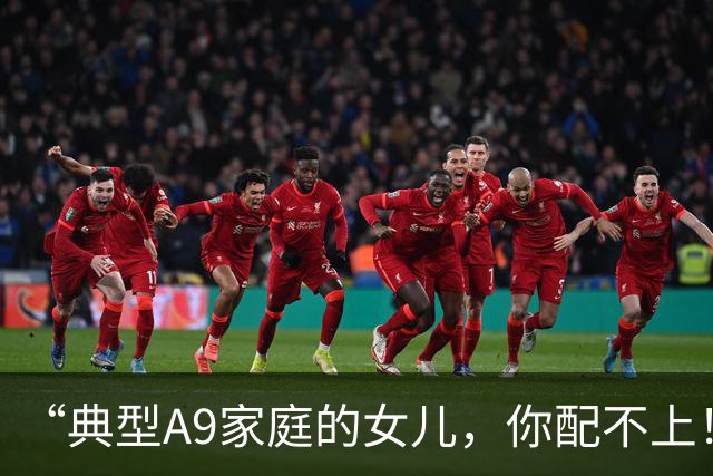 “典型A9家庭的女儿，你配不上！”母亲晒天真硕士女儿，背景是真东西！