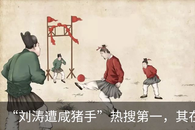 “刘涛遭咸猪手”热搜第一，其在品牌活动时，疑似遭创始人手长时间停留在腰胸之间、多次越界触碰；同活动中，陈都灵也被该创始人贴身触碰