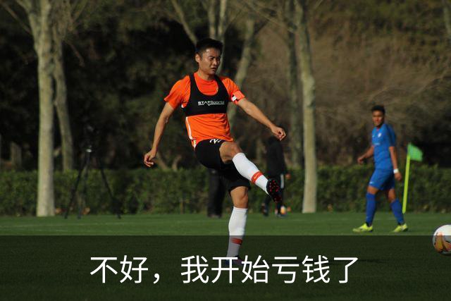 不好，我开始亏钱了