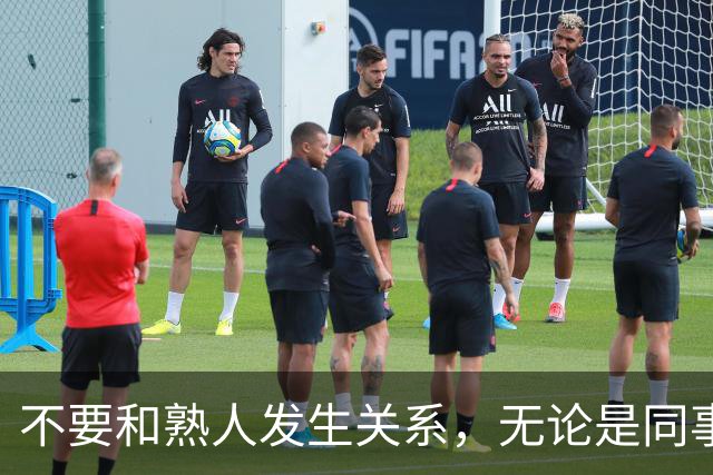 不要和熟人发生关系，无论是同事，朋友还是邻居，局面太容易失控