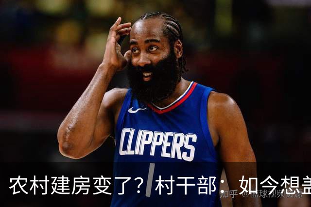 农村建房变了？村干部：如今想盖房，真正难的可不是花多少钱