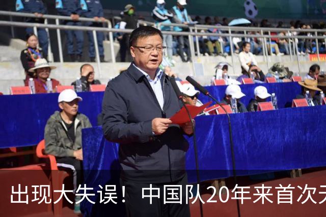 出现大失误！中国队20年来首次无缘世锦赛决赛，团体领先美国队