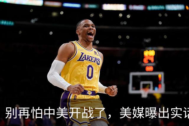 别再怕中美开战了，美媒曝出实话，歼20能1打20，这差距还拿啥打