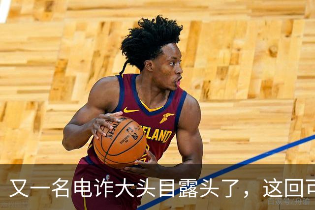 又一名电诈大头目露头了，这回可不是，大家熟悉的那个缅北！