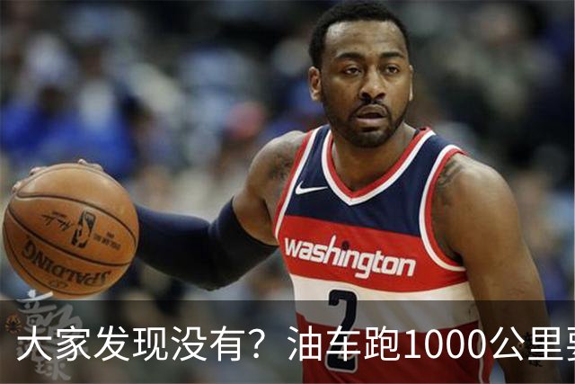 大家发现没有？油车跑1000公里要500块，电车跑1000公里呢？