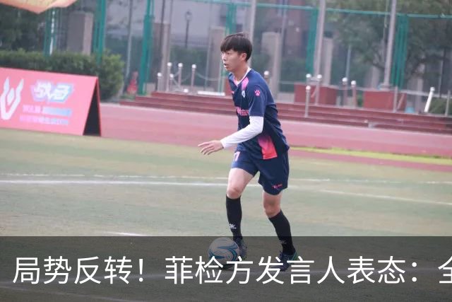 局势反转！菲检方发言人表态：全力拿下16票，断绝莎拉参选希望