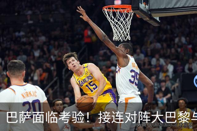 巴萨面临考验！接连对阵大巴黎与皇马，欧冠残阵不如专注西甲全力争胜