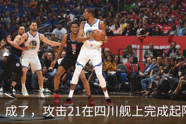 成了，攻击21在四川舰上完成起降，电磁弹射意味着准航母成真