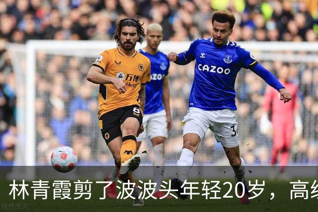林青霞剪了波波头年轻20岁，高级灰连衣裙+红鞋，完全没有大妈味