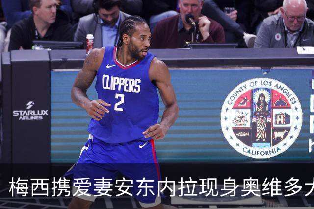 梅西携爱妻安东内拉现身奥维多大典，赴阿斯图里亚王妃奖颁奖礼尽显温情