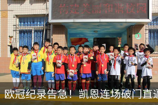 欧冠纪录告急！凯恩连场破门直逼C罗，仅差两场即可追平神迹