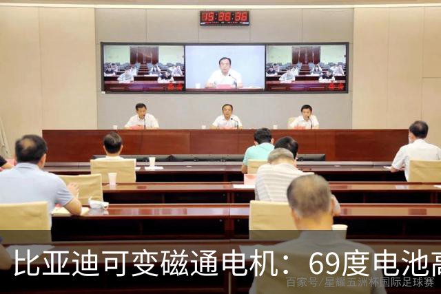 比亚迪可变磁通电机：69度电池高速跑445km，能否解决续航缩水？