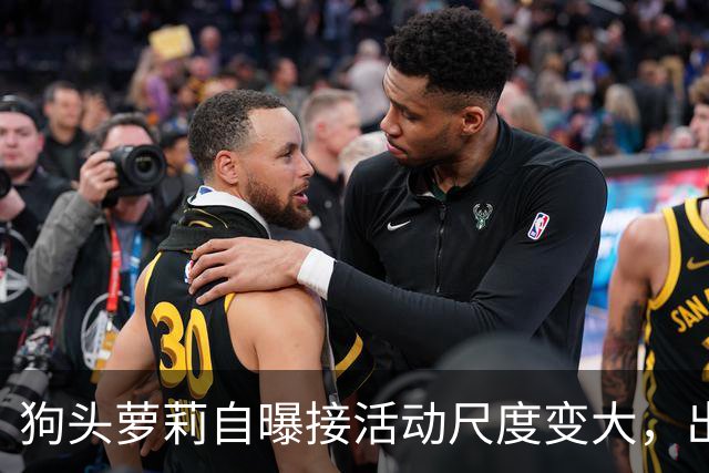 狗头萝莉自曝接活动尺度变大，出场费设置很低，每天7千到1万5
