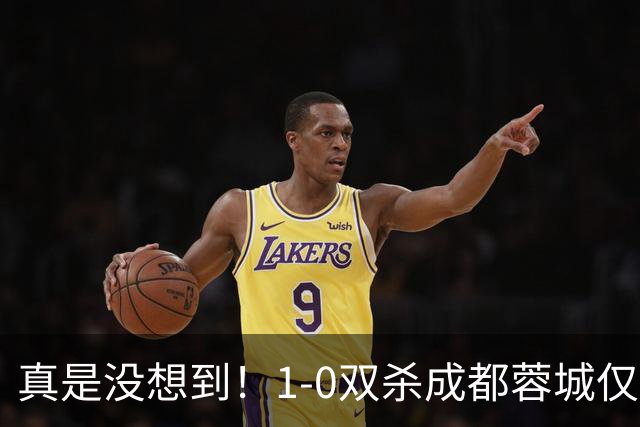 真是没想到！1-0双杀成都蓉城仅1夜，大连英博传来主帅李国旭新消息，马马杜说的很实在！夺冠前提曝光