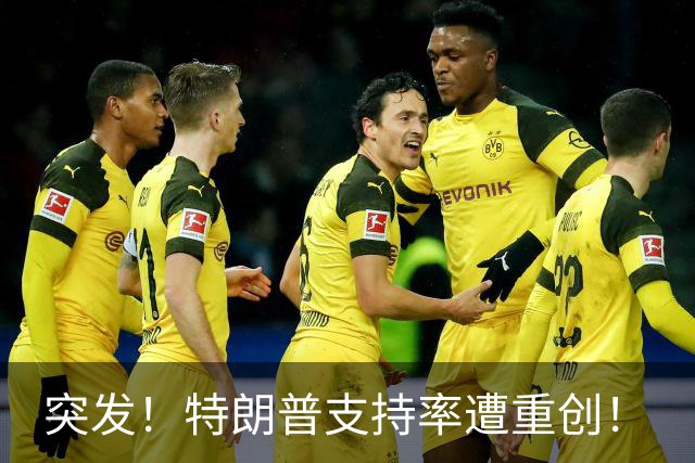 突发！特朗普支持率遭重创！