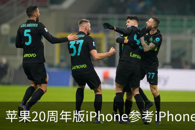 苹果20周年版iPhone参考iPhone Air？曲屏设计再确认