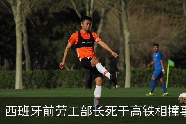 西班牙前劳工部长死于高铁相撞事故，年内已发生两起高铁相撞事故