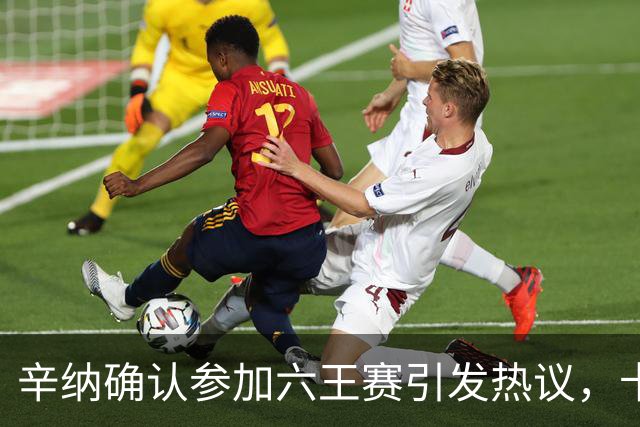 辛纳确认参加六王赛引发热议，卡希尔确认明年退休新教练人选公布