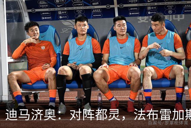 迪马济奥：对阵都灵，法布雷加斯预计轮换5名首发