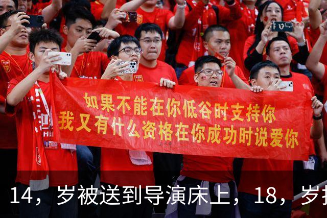 14，岁被送到导演床上，18，岁拍全裸写真，被拿捏半生，如今怎样了